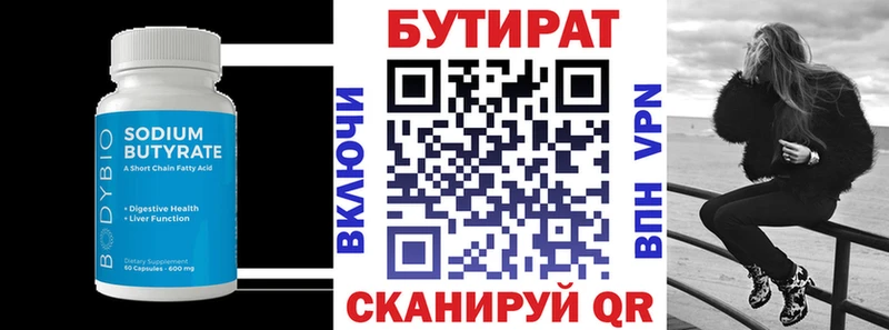 мега онион Обь БУТИРАТ жидкий экстази