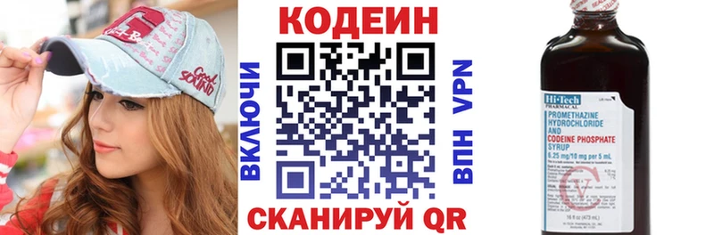 Кодеин напиток Lean (лин)  OMG ONION  Обь  продажа наркотиков 