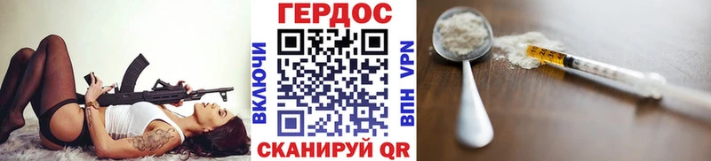 Героин Heroin  Обь 