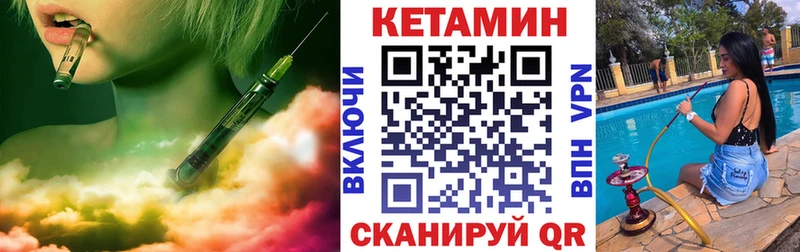 КЕТАМИН ketamine  дарнет шоп  Обь 
